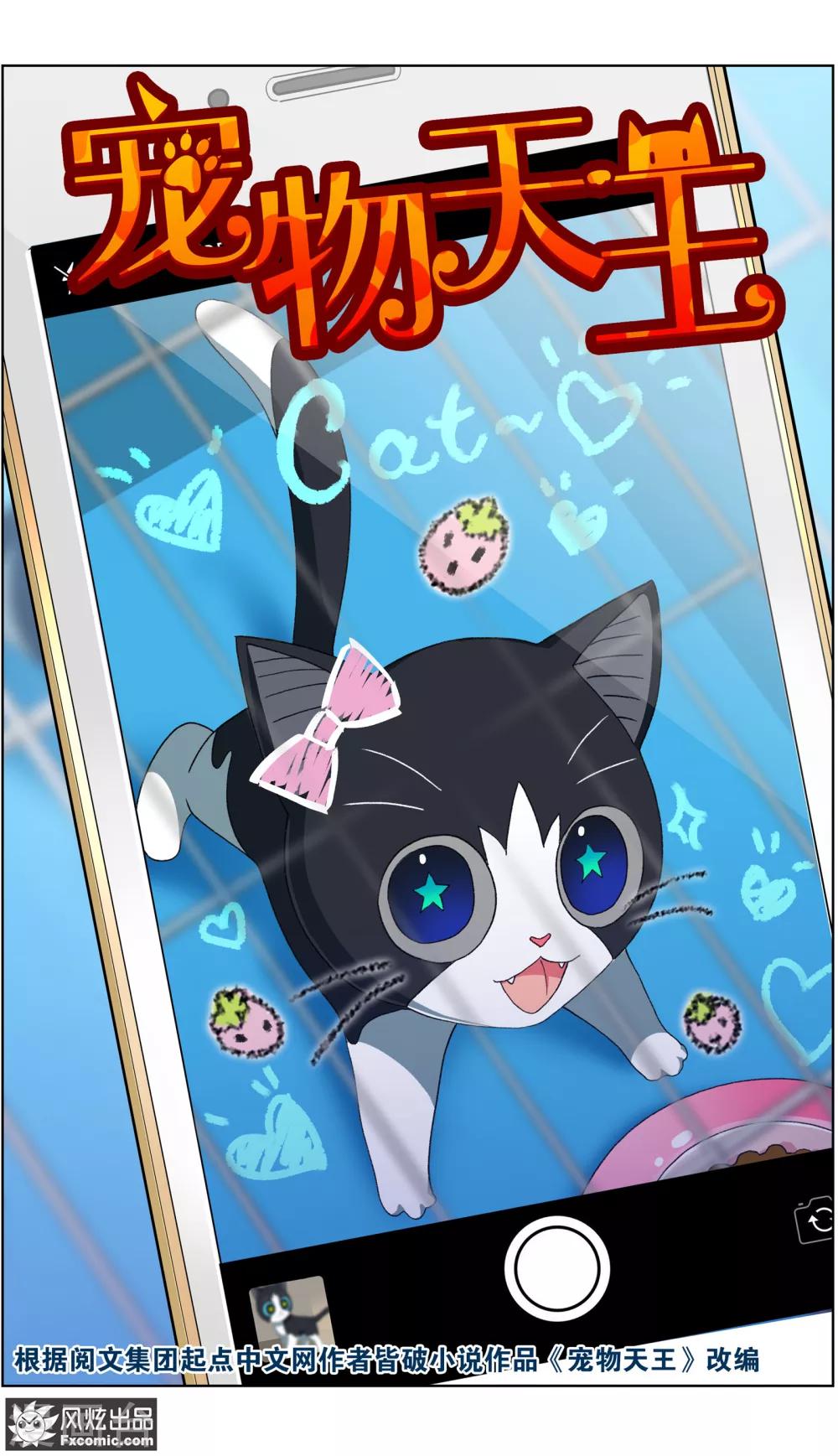 第2话1 宠物猎人？-第5话