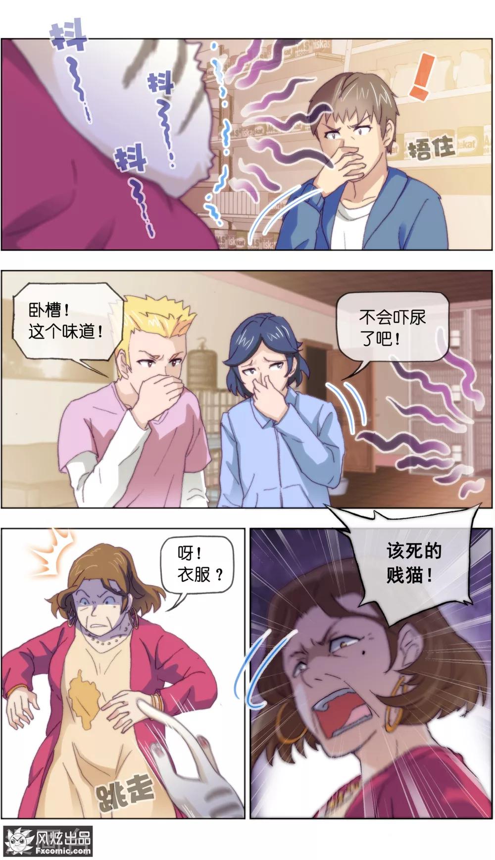 第15话3 孤独的漫画家-第41话