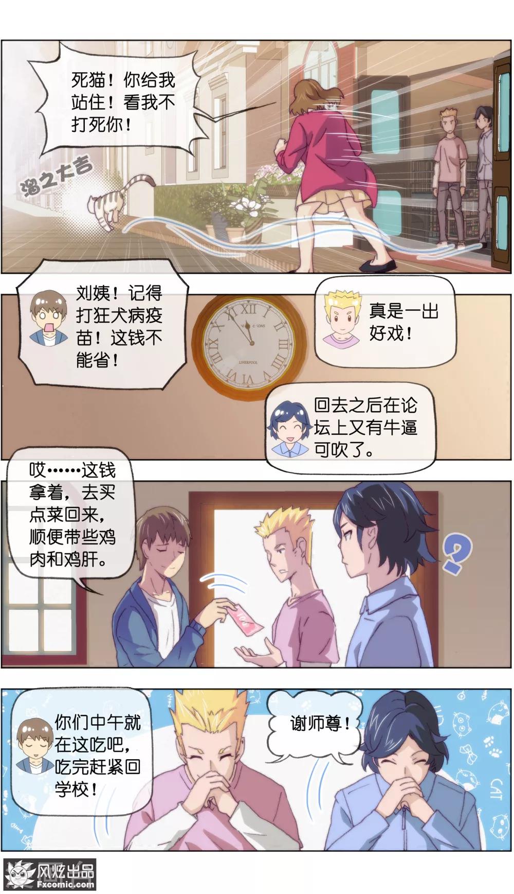 第15话3 孤独的漫画家-第41话