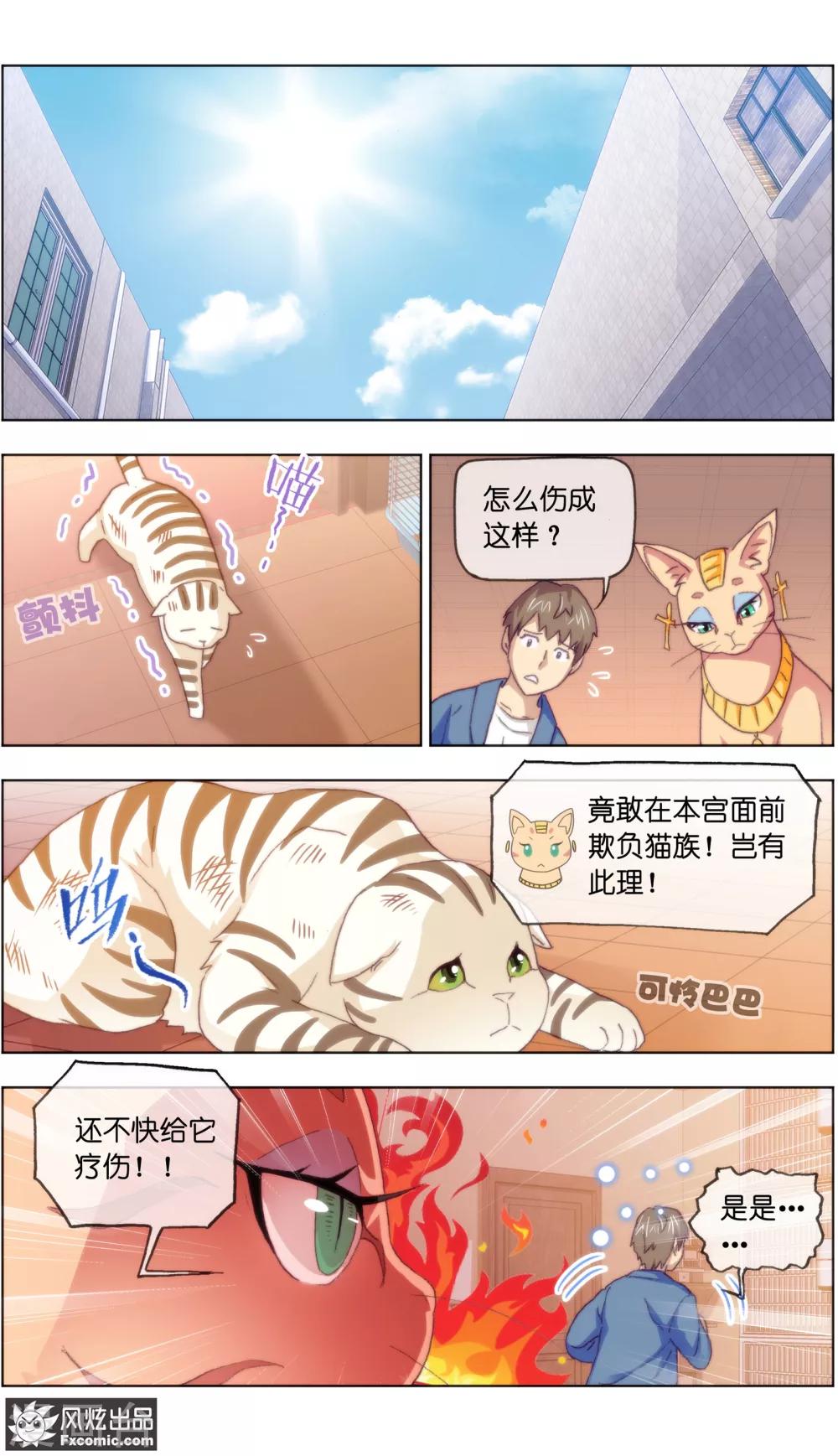 第15话3 孤独的漫画家-第41话