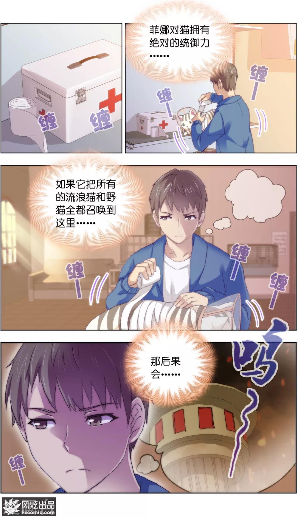 第15话3 孤独的漫画家-第41话