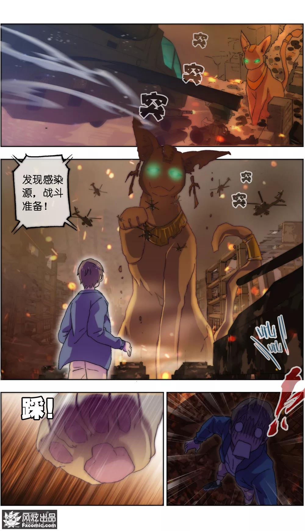 第15话3 孤独的漫画家-第41话