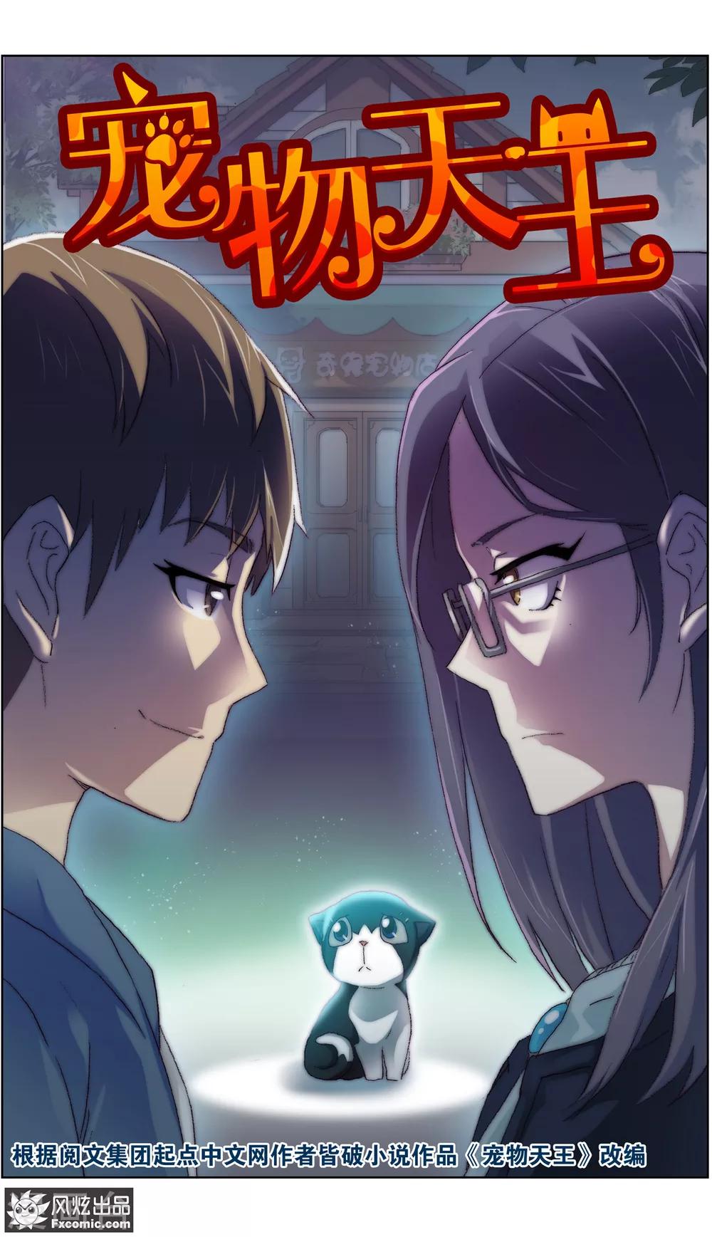 第16话1 搅局-第43话