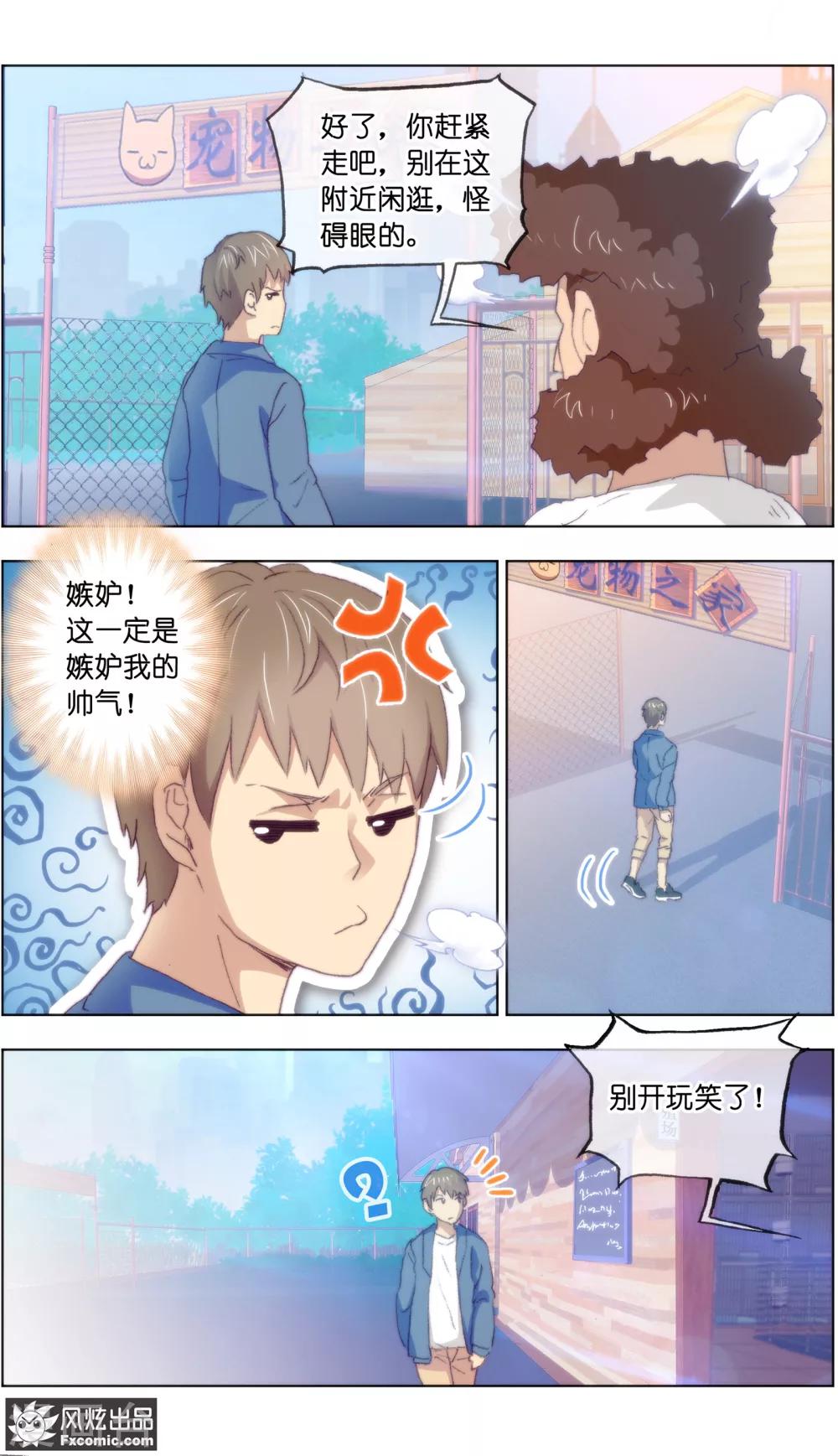 第16话1 搅局-第43话