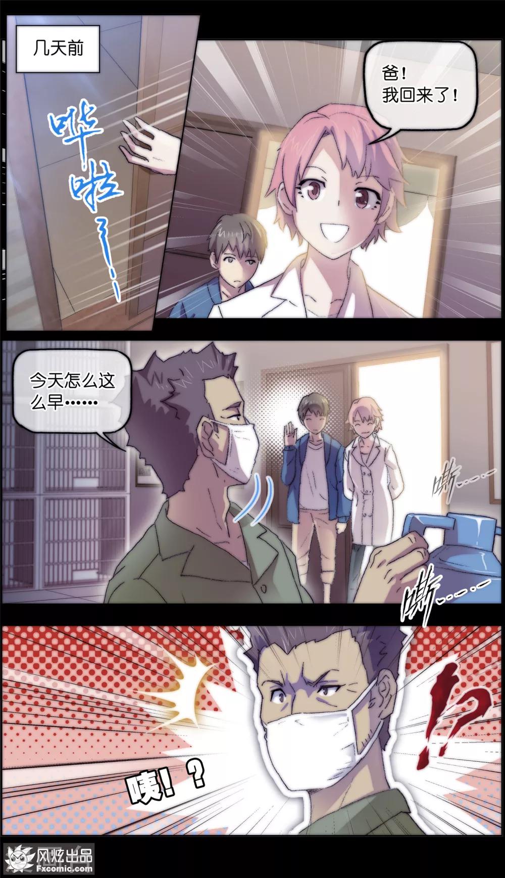 第16话1 搅局-第43话