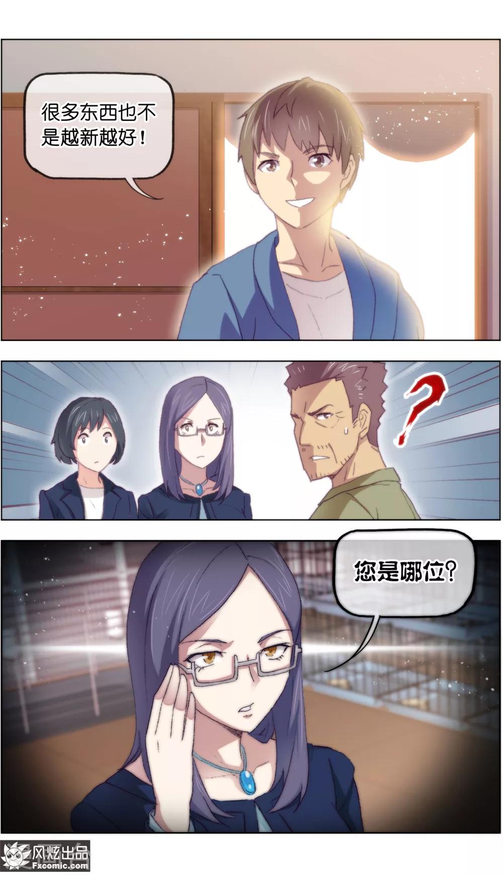 第16话3 搅局-第45话