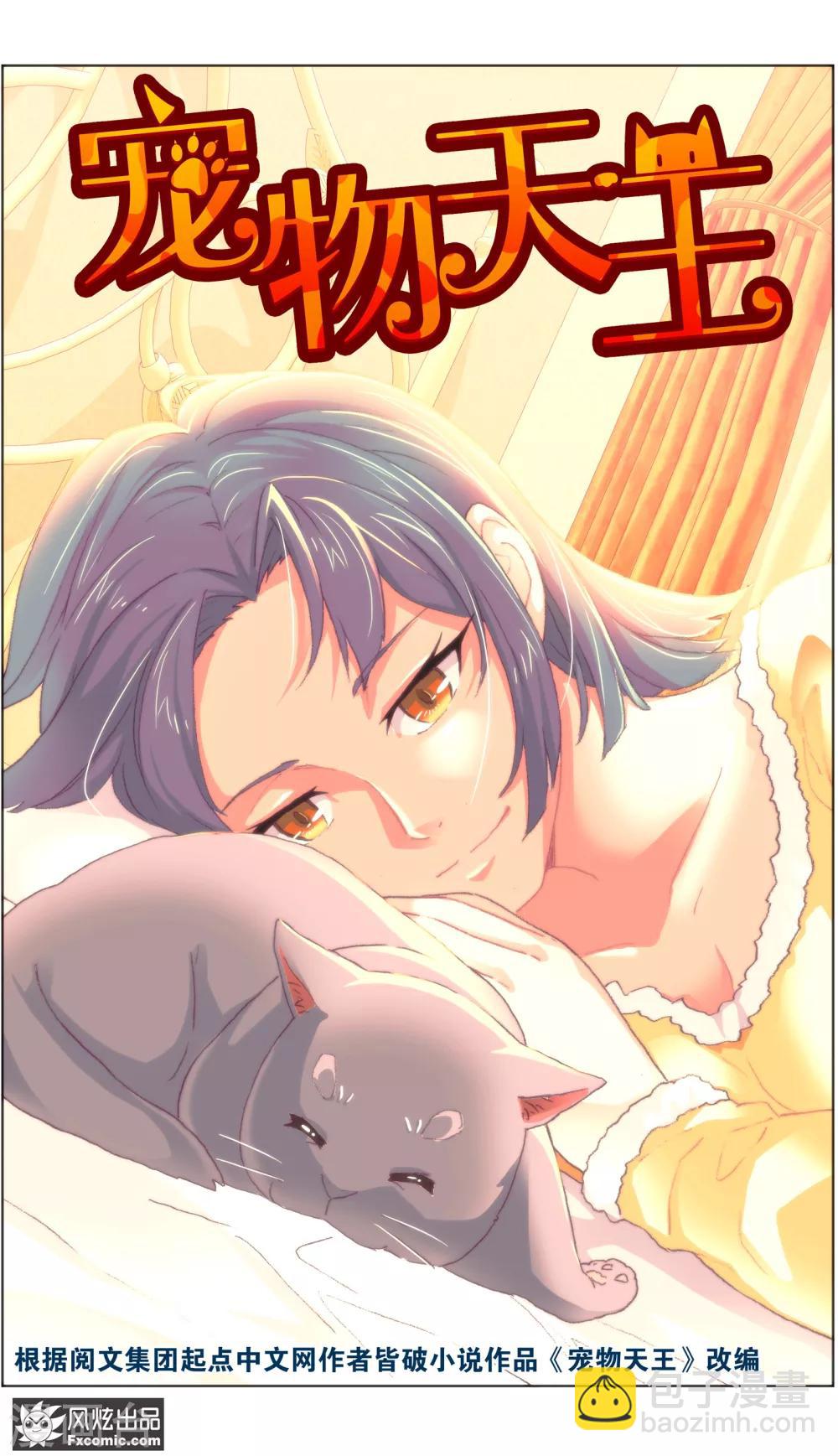 第17话1 新顾客新麻烦-第47话