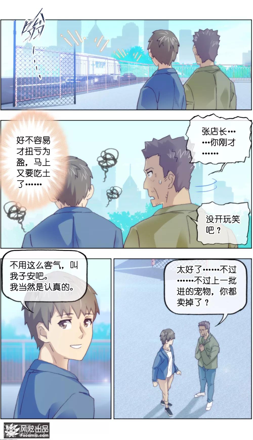 第17话1 新顾客新麻烦-第47话