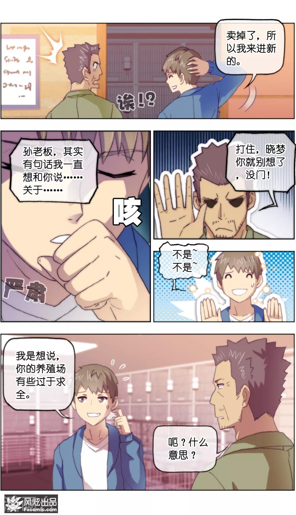 第17话1 新顾客新麻烦-第47话