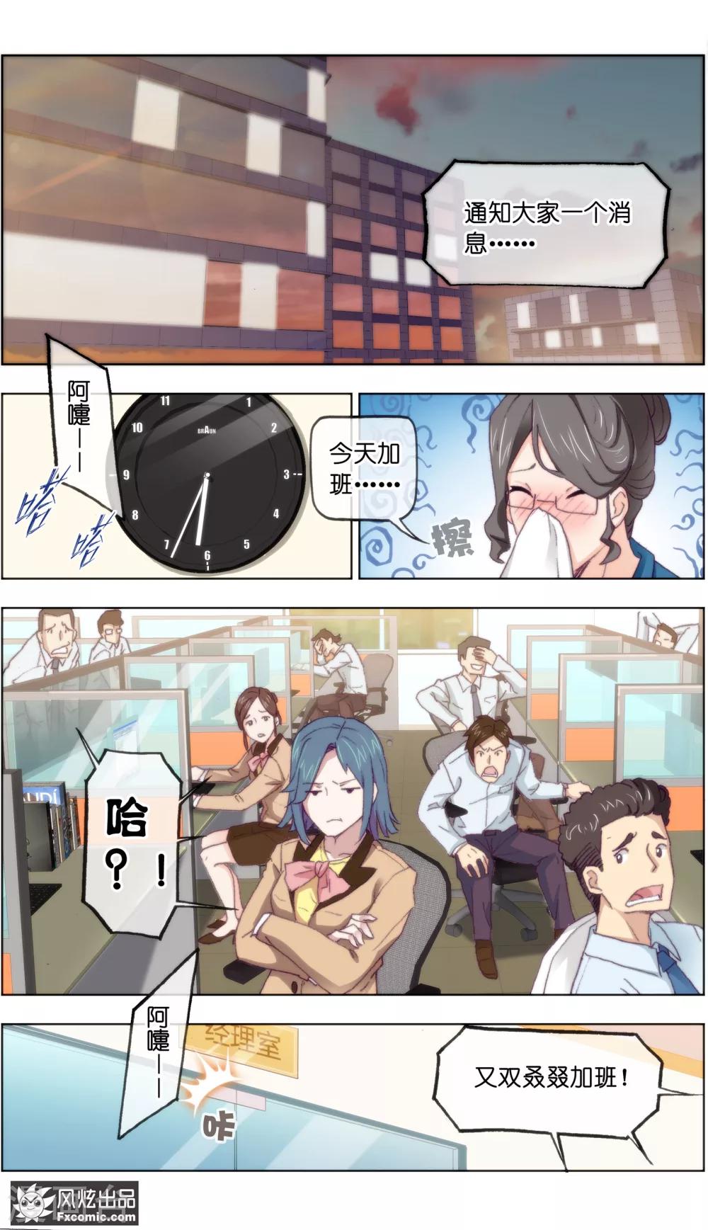 第17话1 新顾客新麻烦-第47话