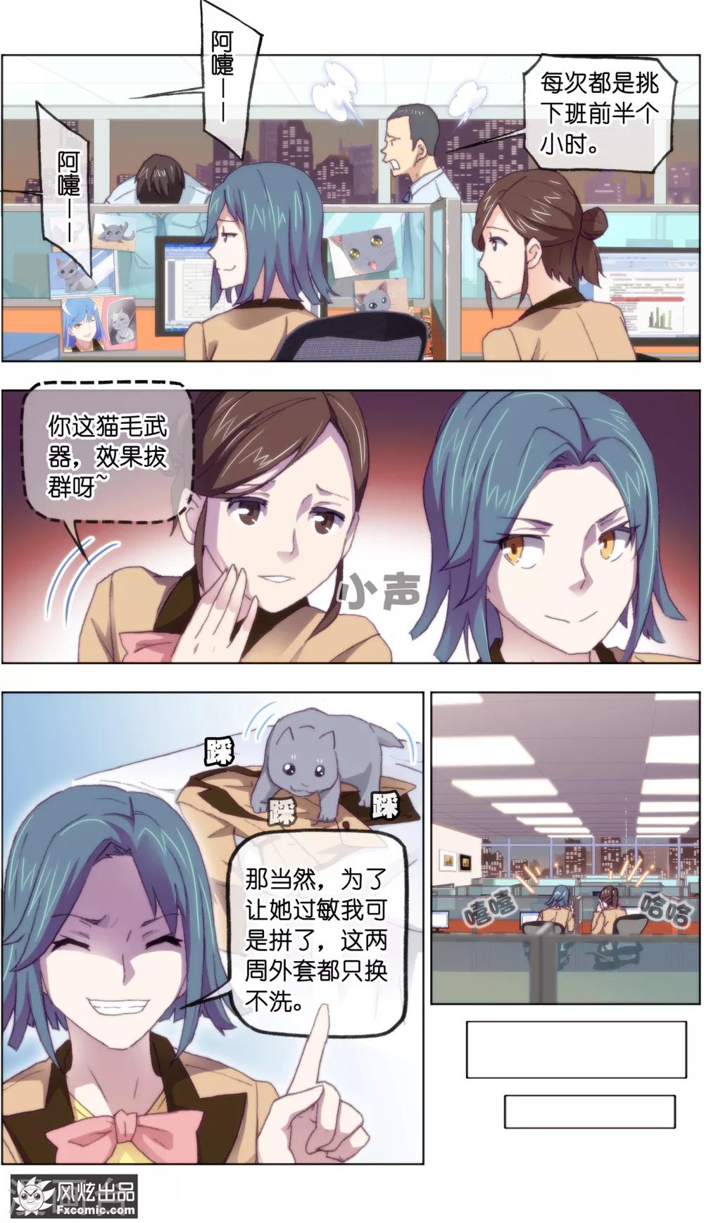 第17话1 新顾客新麻烦-第47话