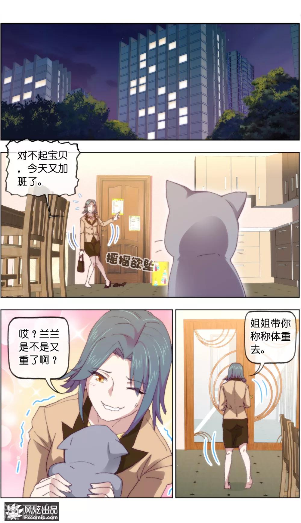 第17话1 新顾客新麻烦-第47话