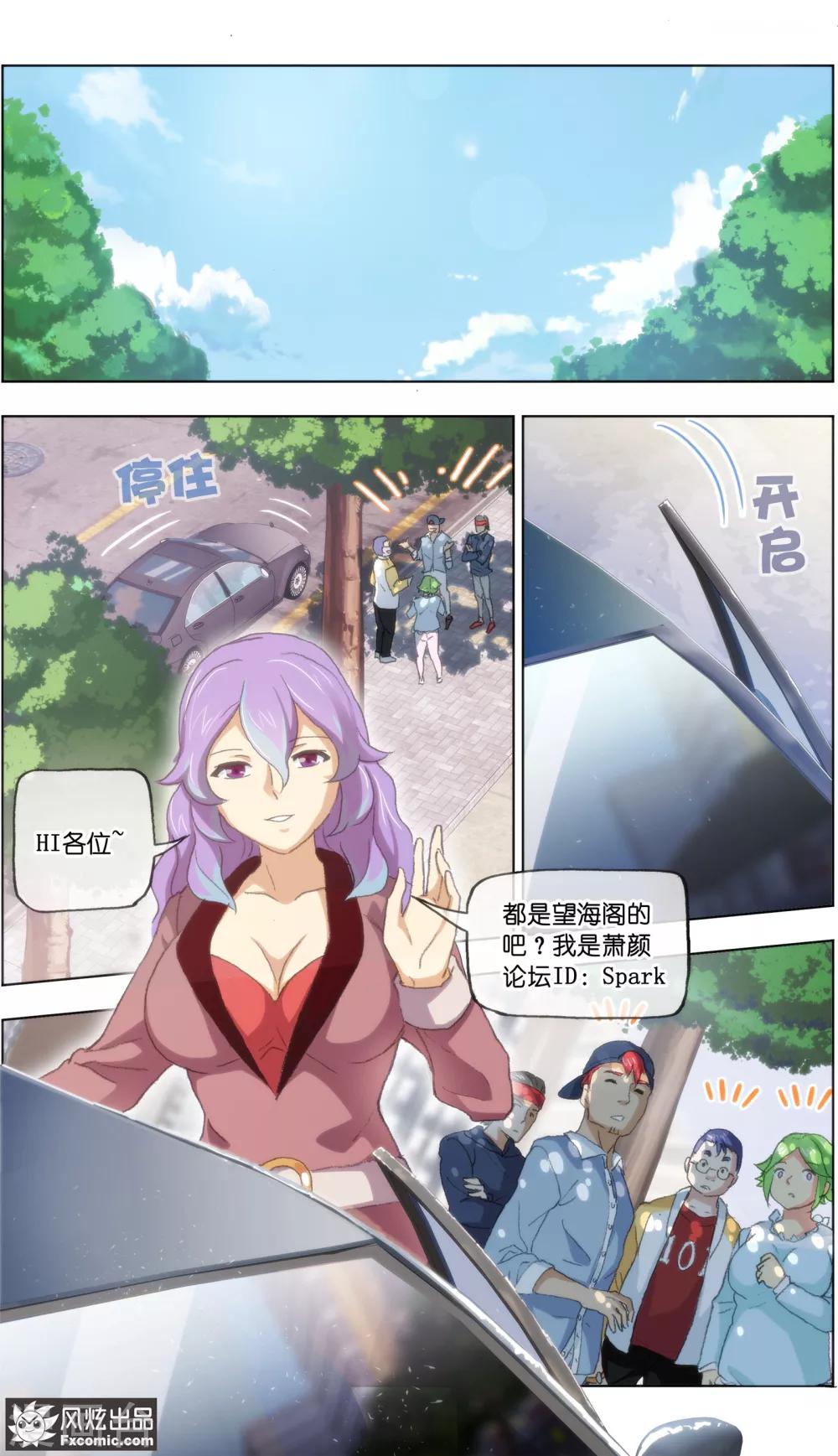 第17话3 新顾客新麻烦-第49话