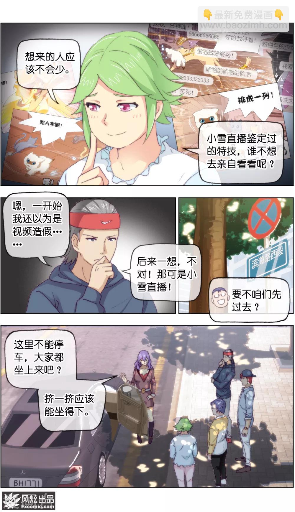 第17话3 新顾客新麻烦-第49话