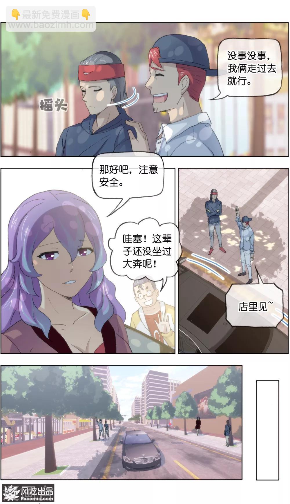第17话3 新顾客新麻烦-第49话