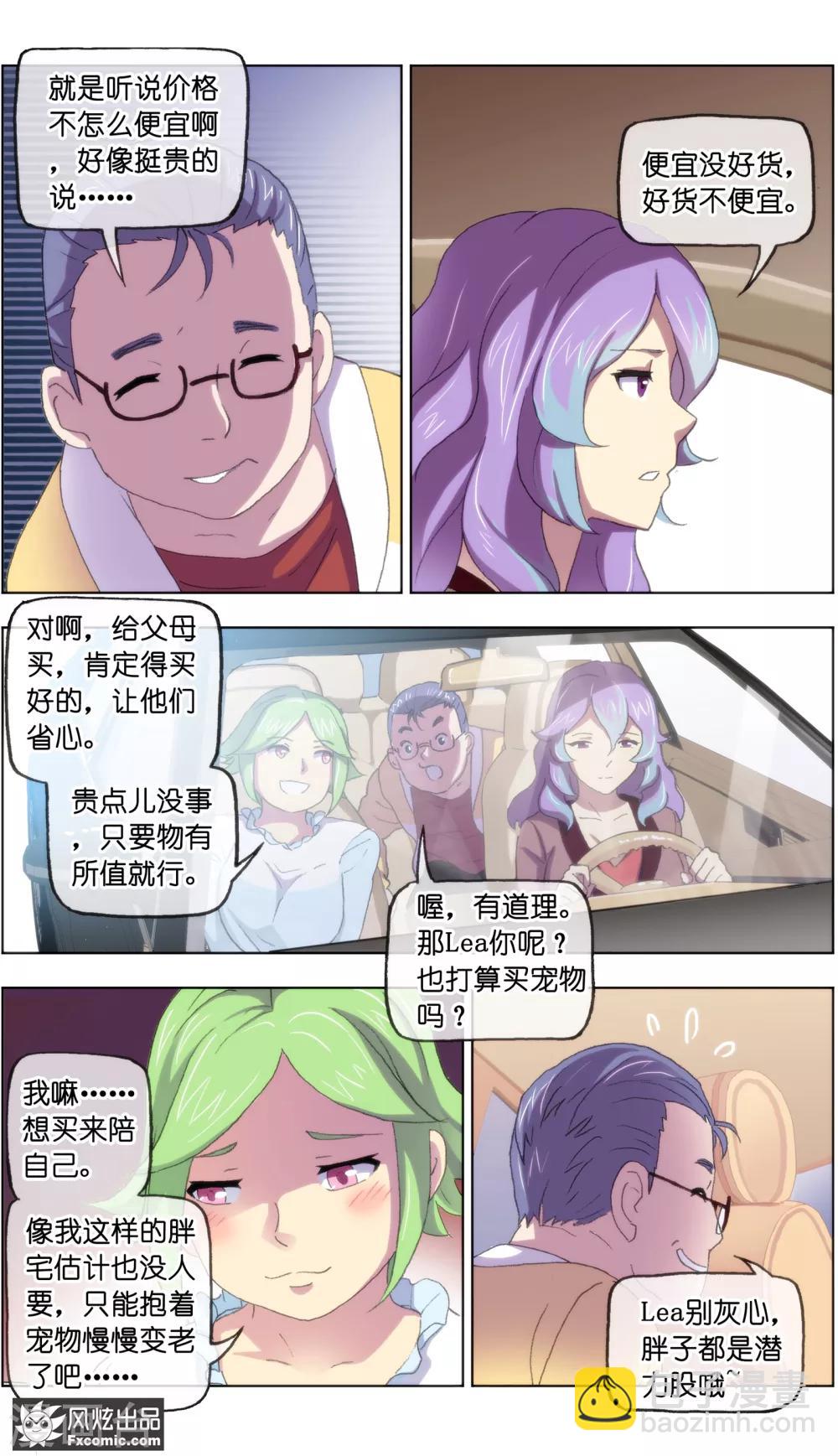 第17话3 新顾客新麻烦-第49话