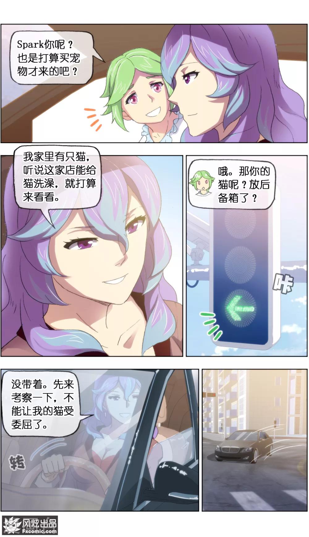 第17话3 新顾客新麻烦-第49话