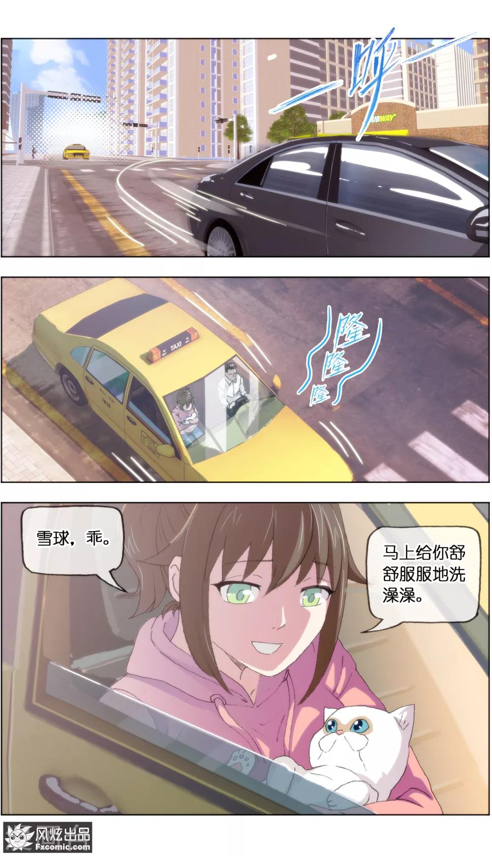 第17话3 新顾客新麻烦-第49话