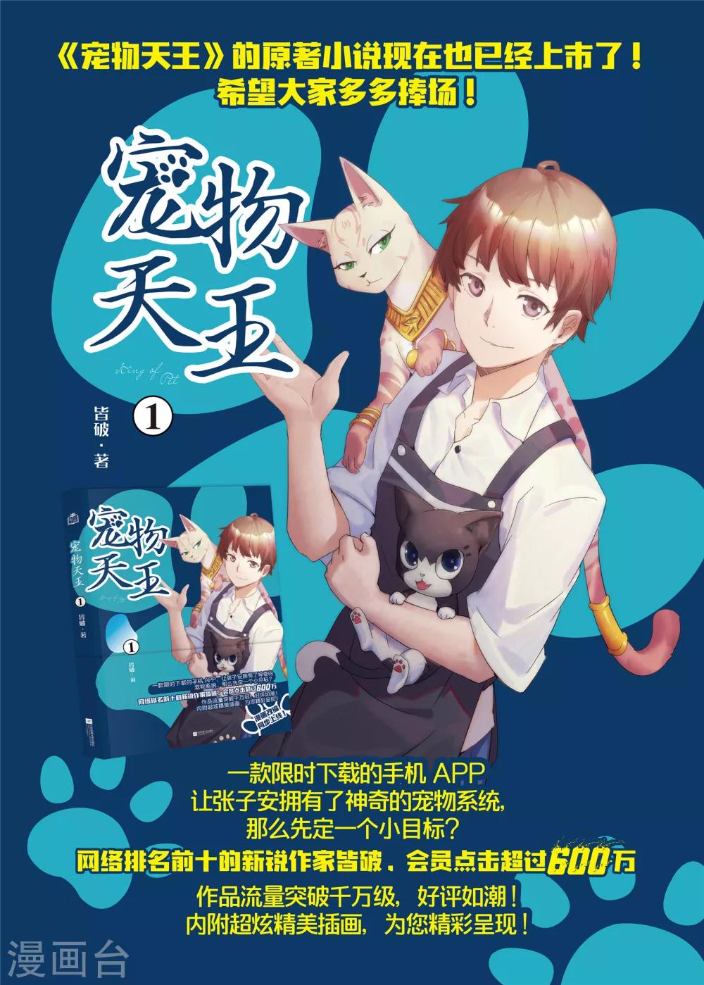 第18话1 窥视未来300-第51话