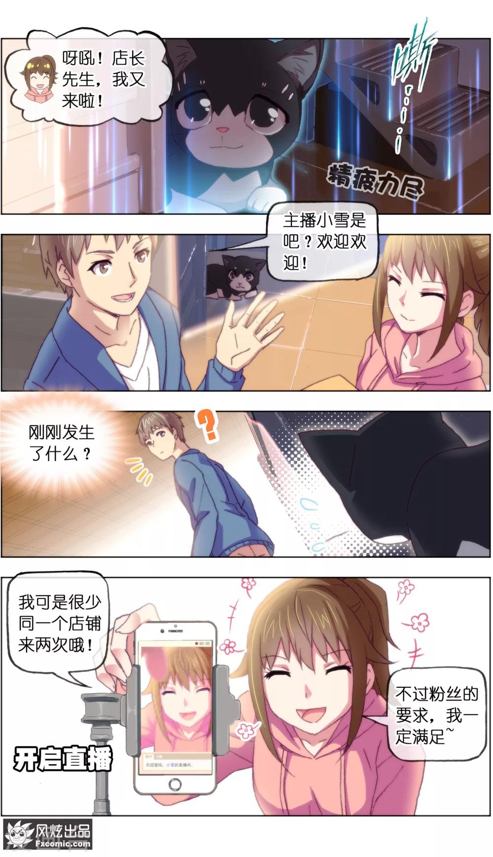 第19话1 二刷宠物店-第53话