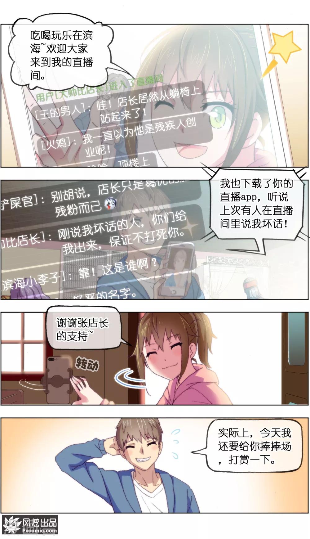 第19话1 二刷宠物店-第53话