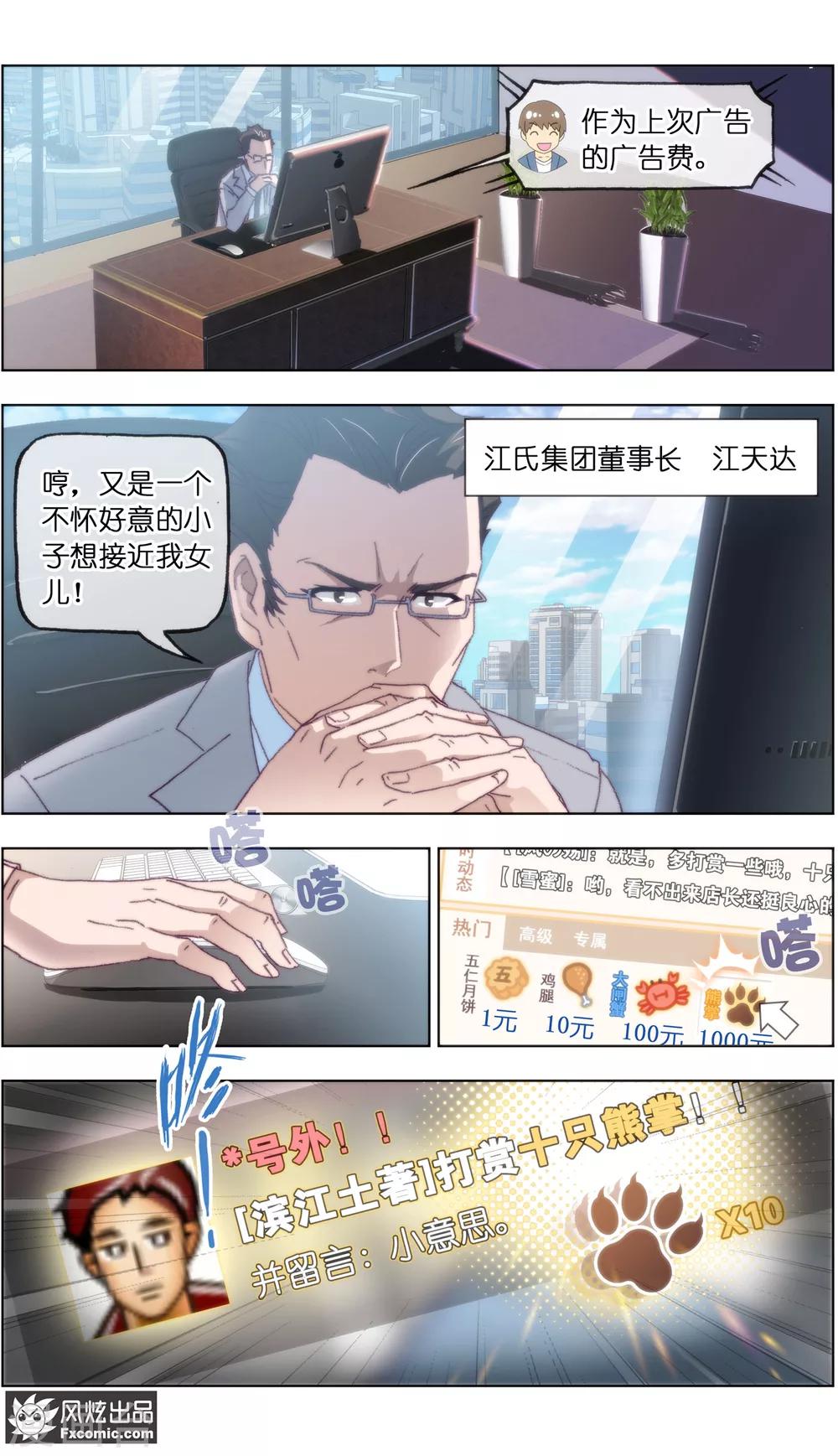 第19话1 二刷宠物店-第53话