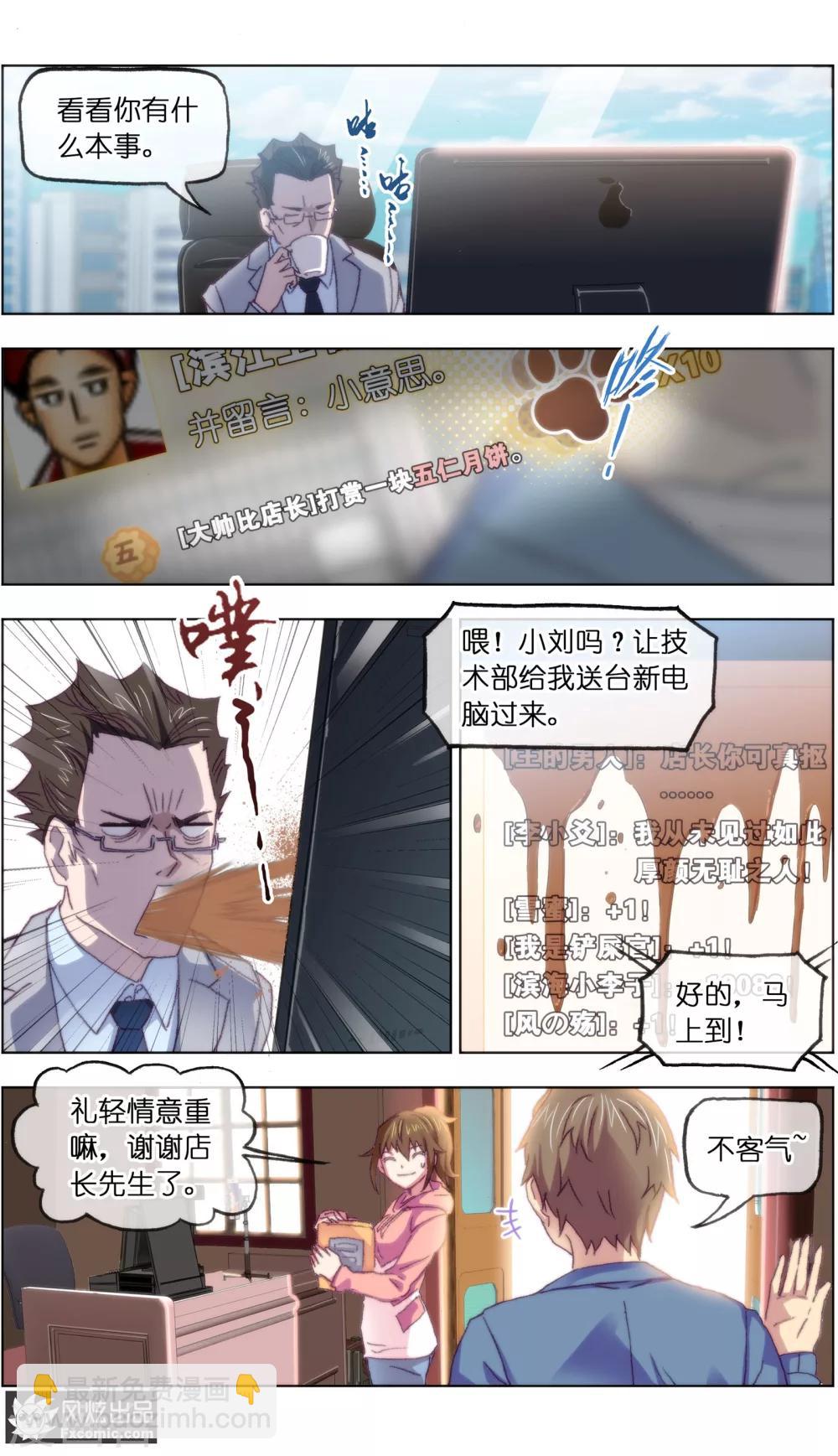第19话1 二刷宠物店-第53话
