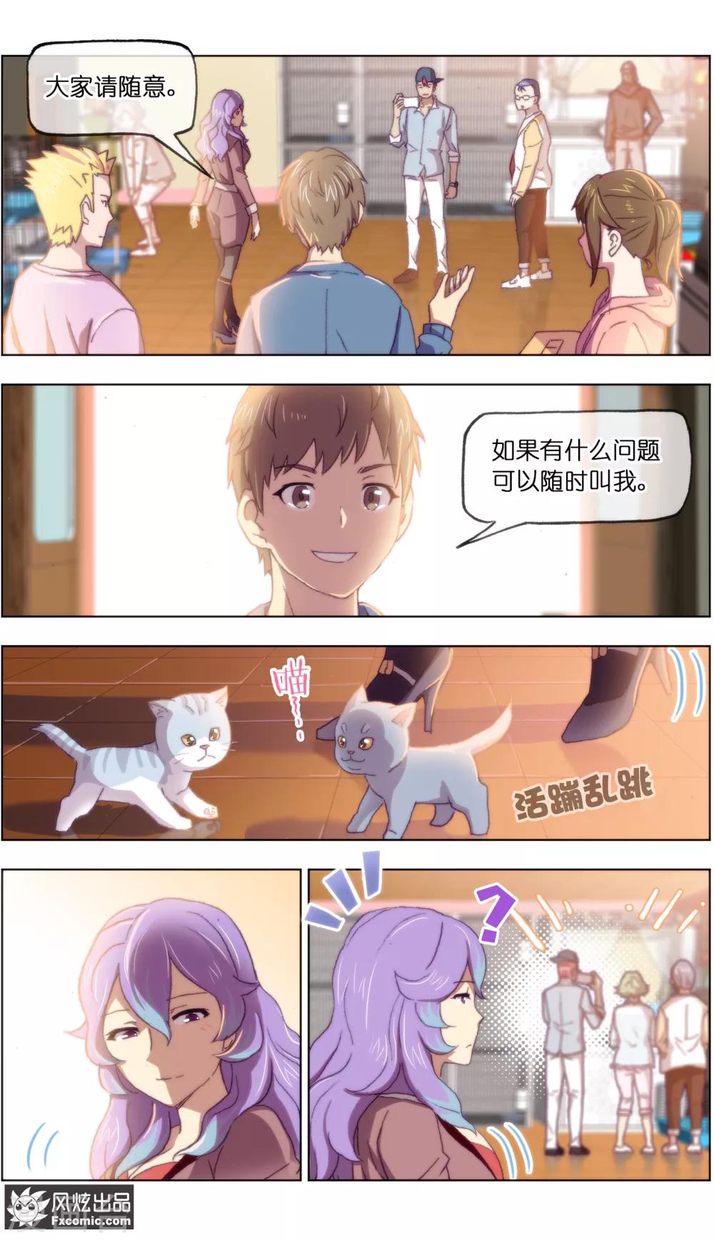 第19话1 二刷宠物店-第53话