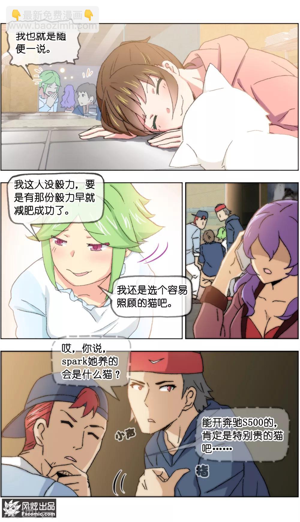 第19话3 二刷宠物店-第55话