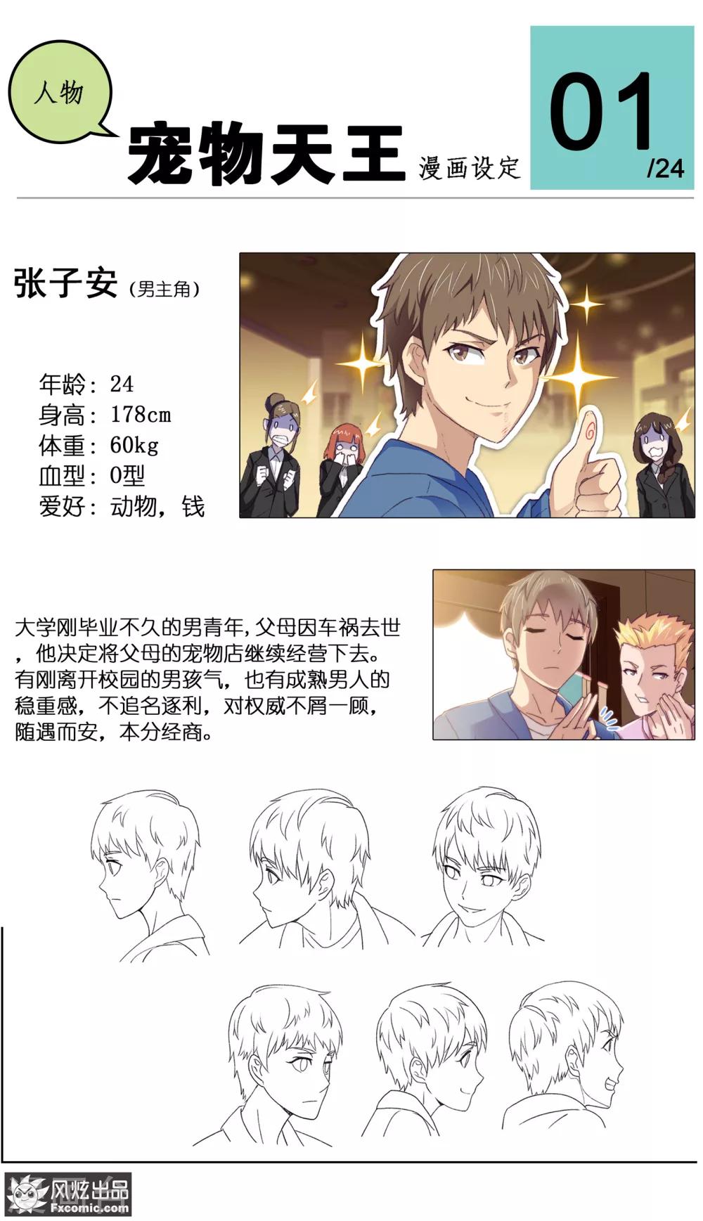 第23话1 精灵再现-第69话
