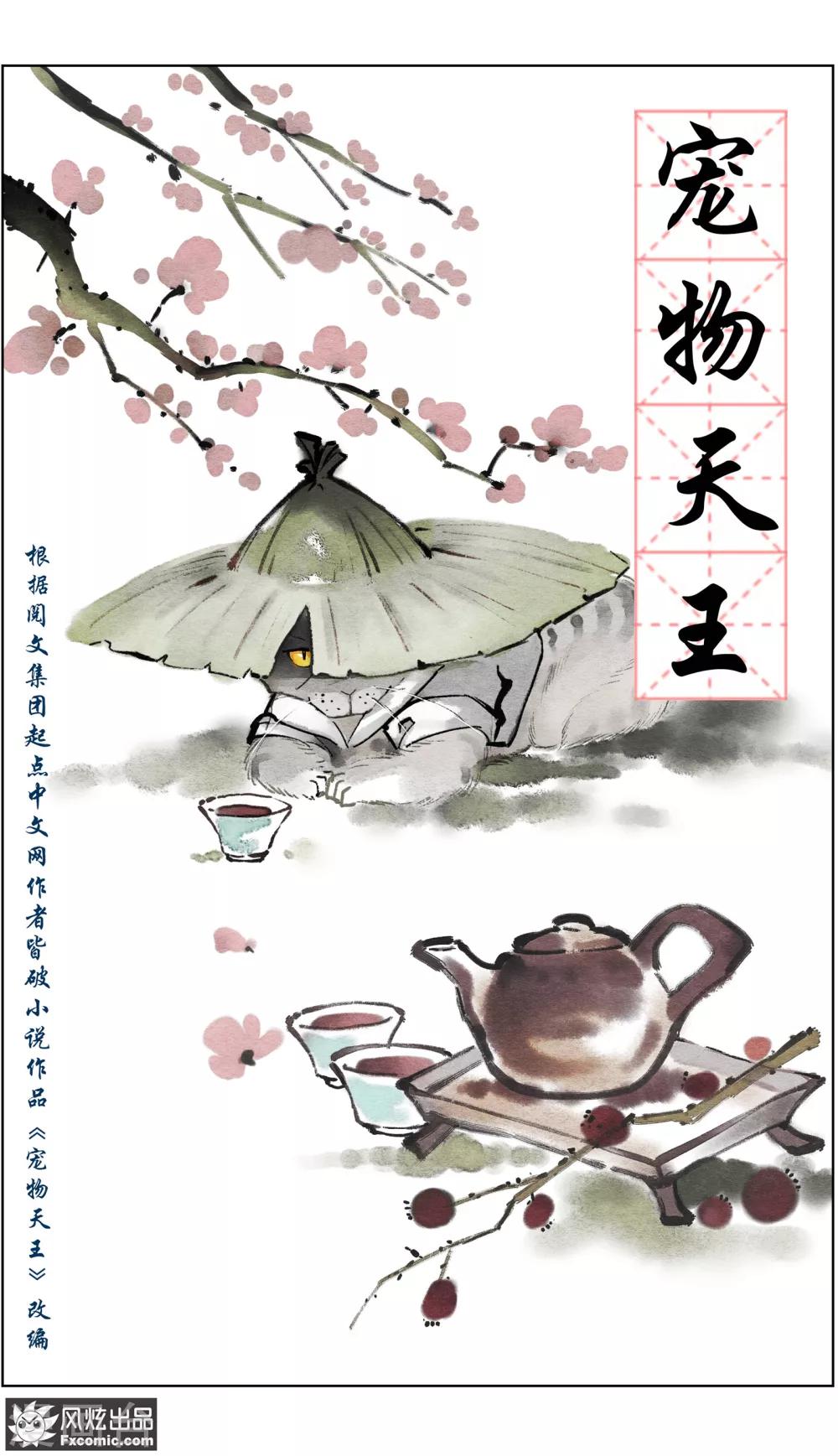 第23话1 精灵再现-第69话