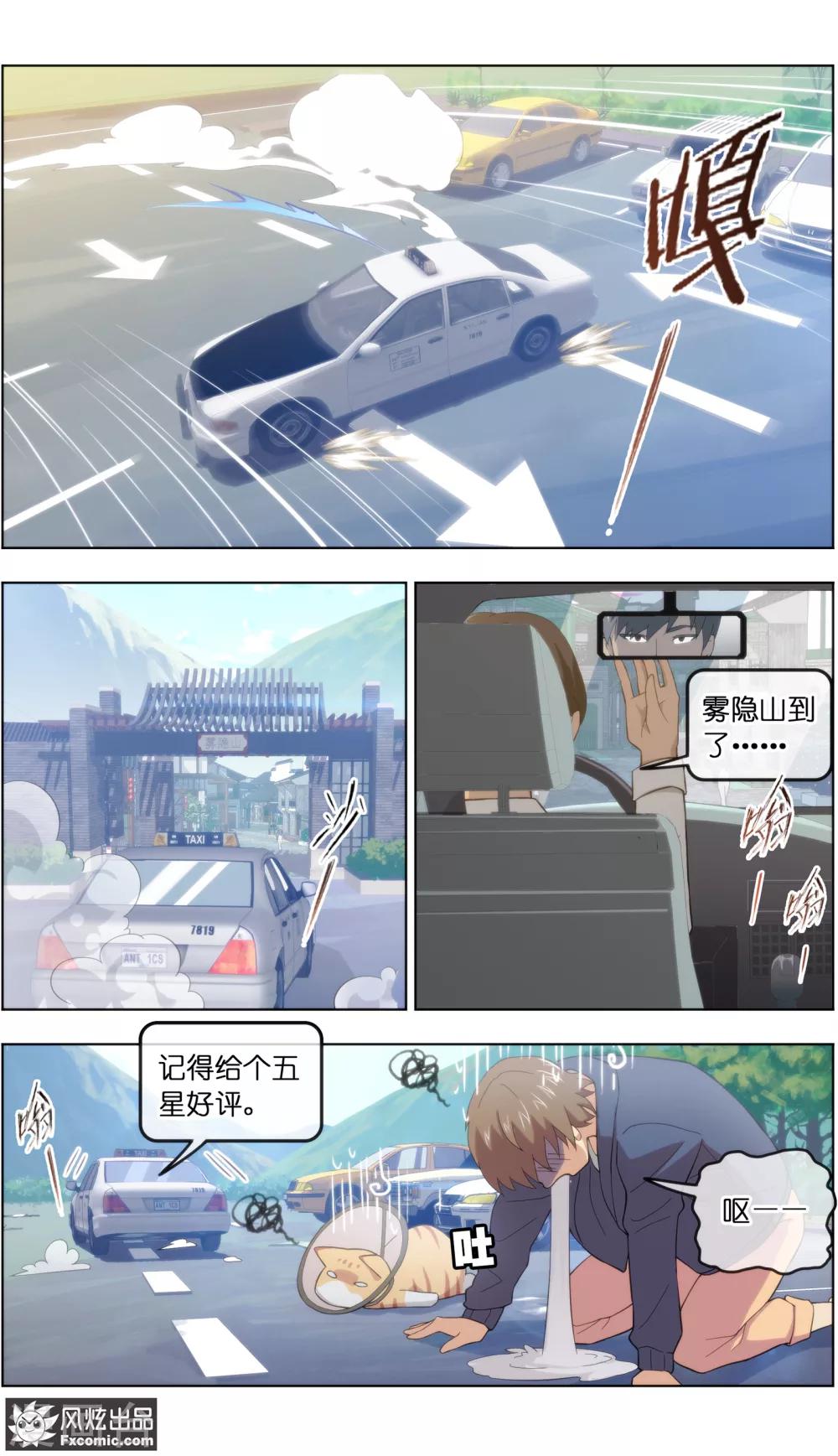 第23话1 精灵再现-第69话