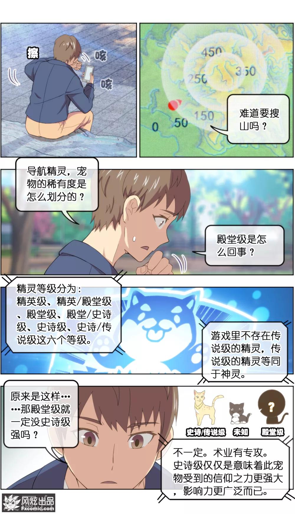 第23话1 精灵再现-第69话
