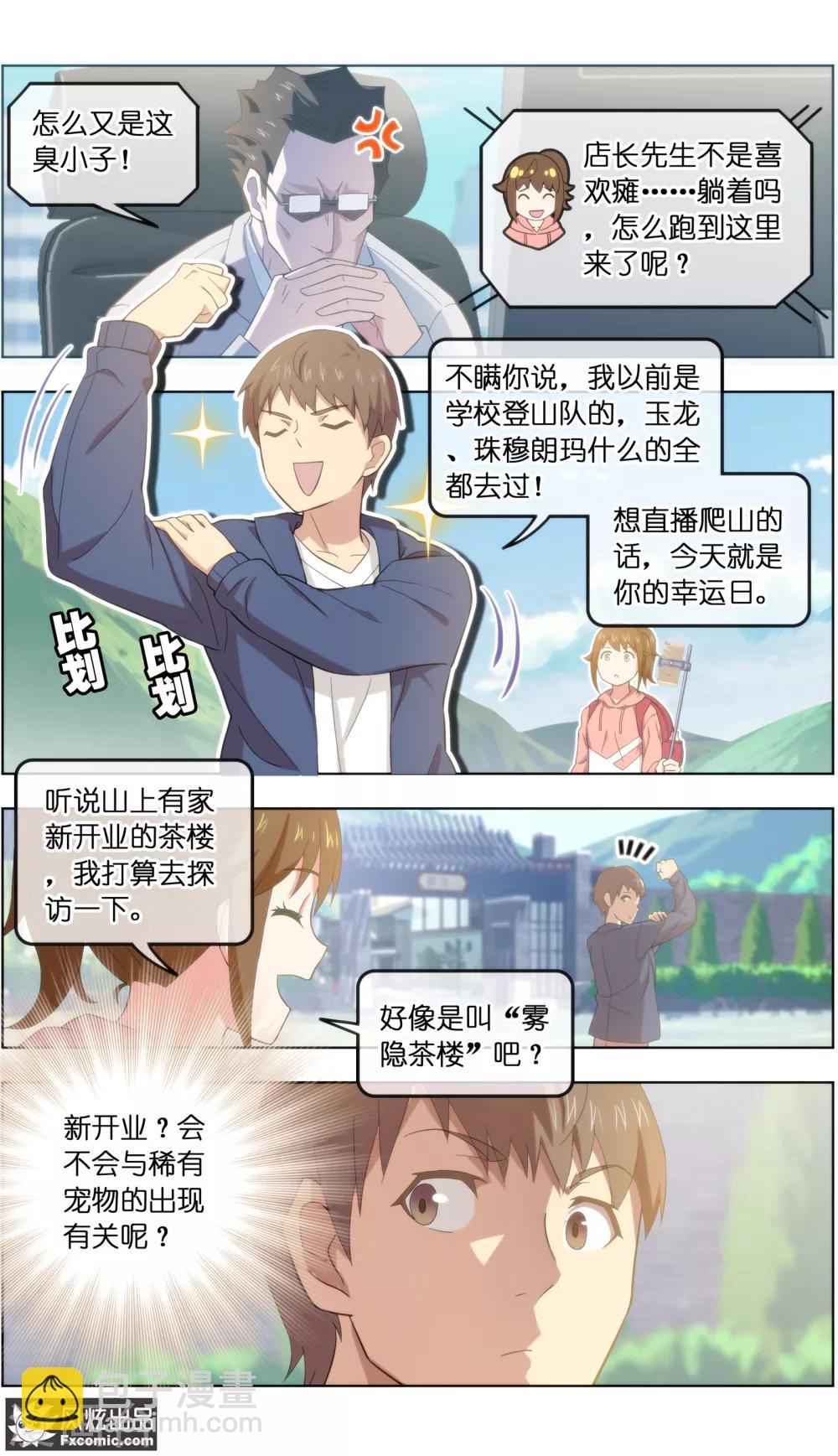 第23话1 精灵再现-第69话