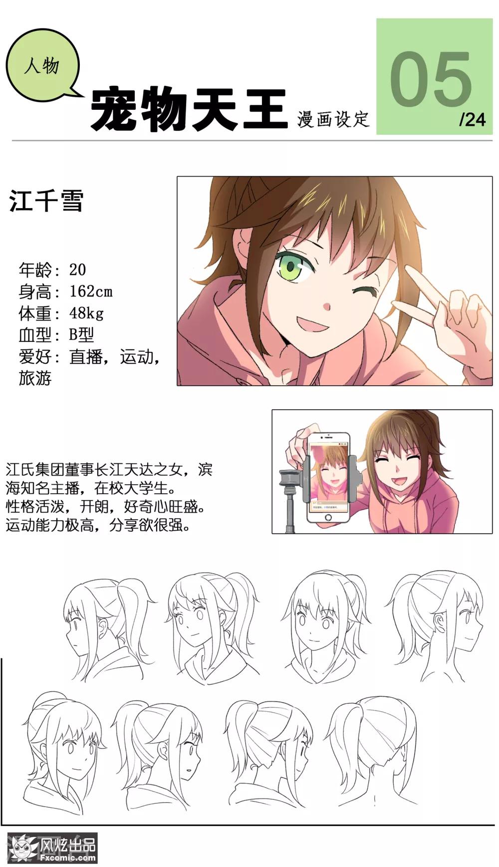 第23话3 精灵再现-第71话