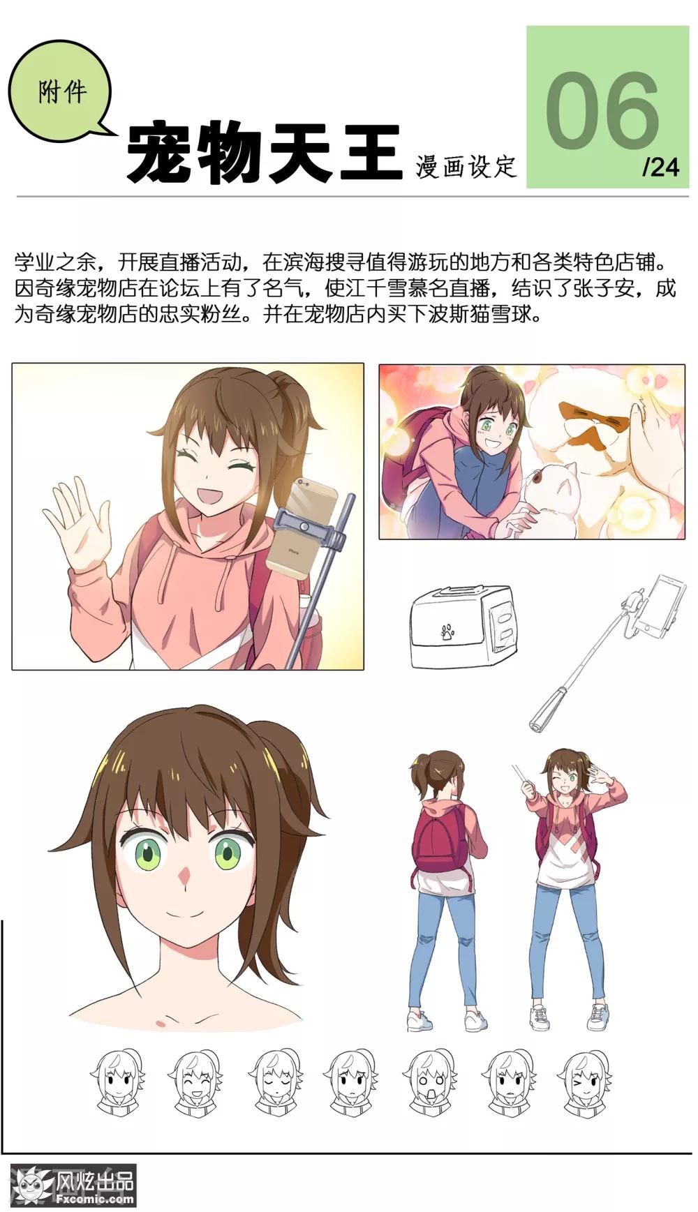 第23话3 精灵再现-第71话