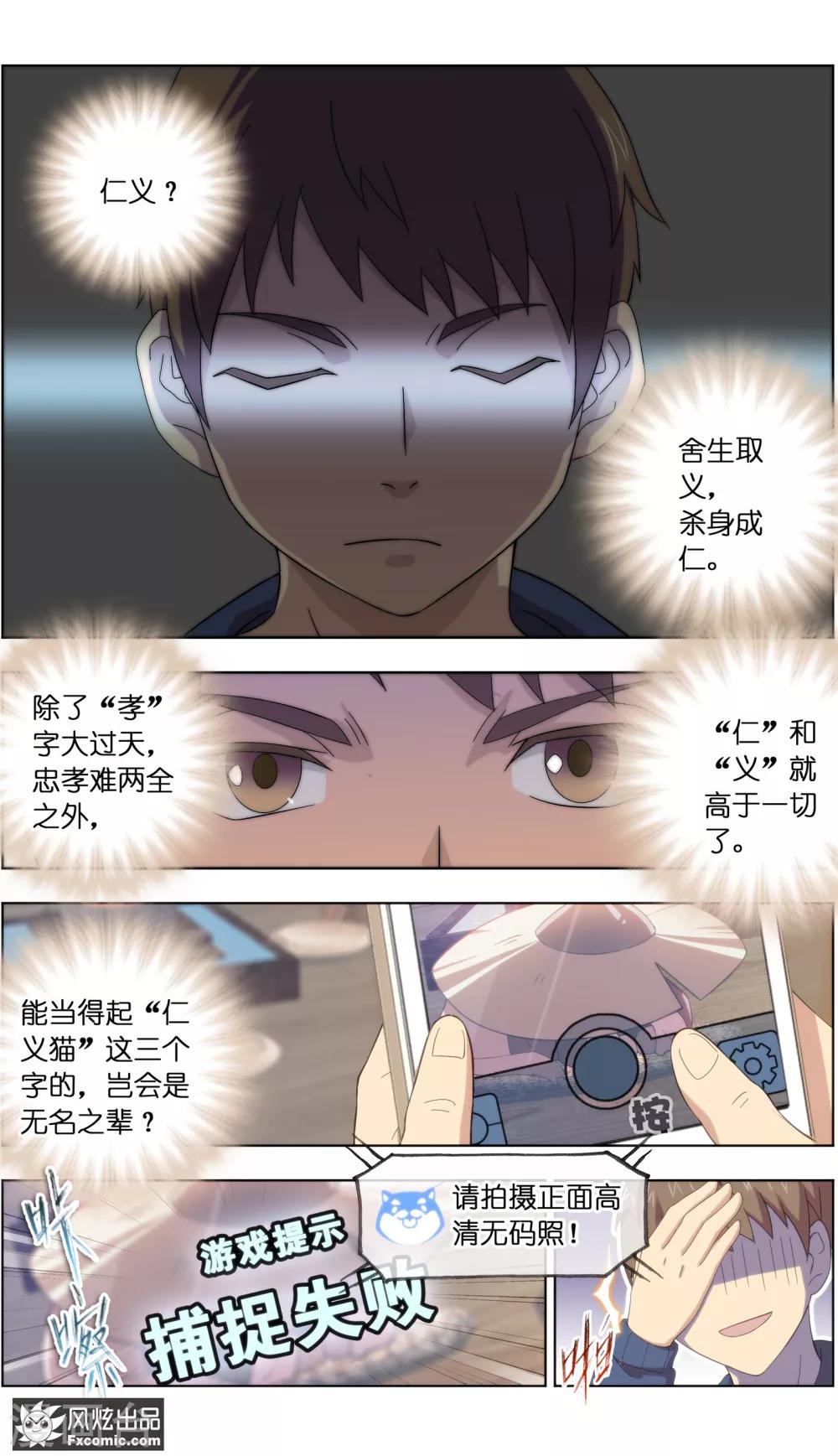 第23话3 精灵再现-第71话