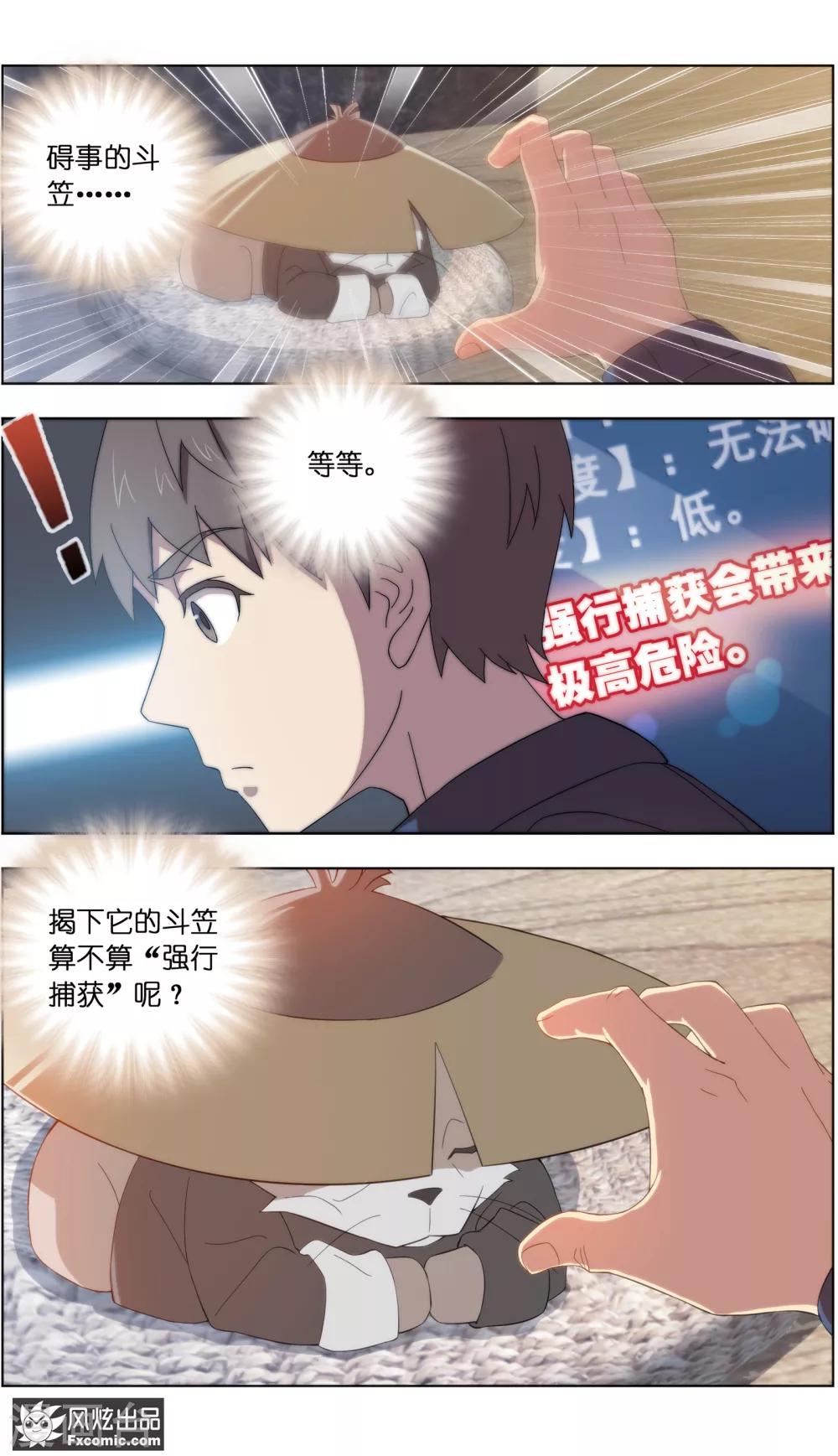 第23话3 精灵再现-第71话