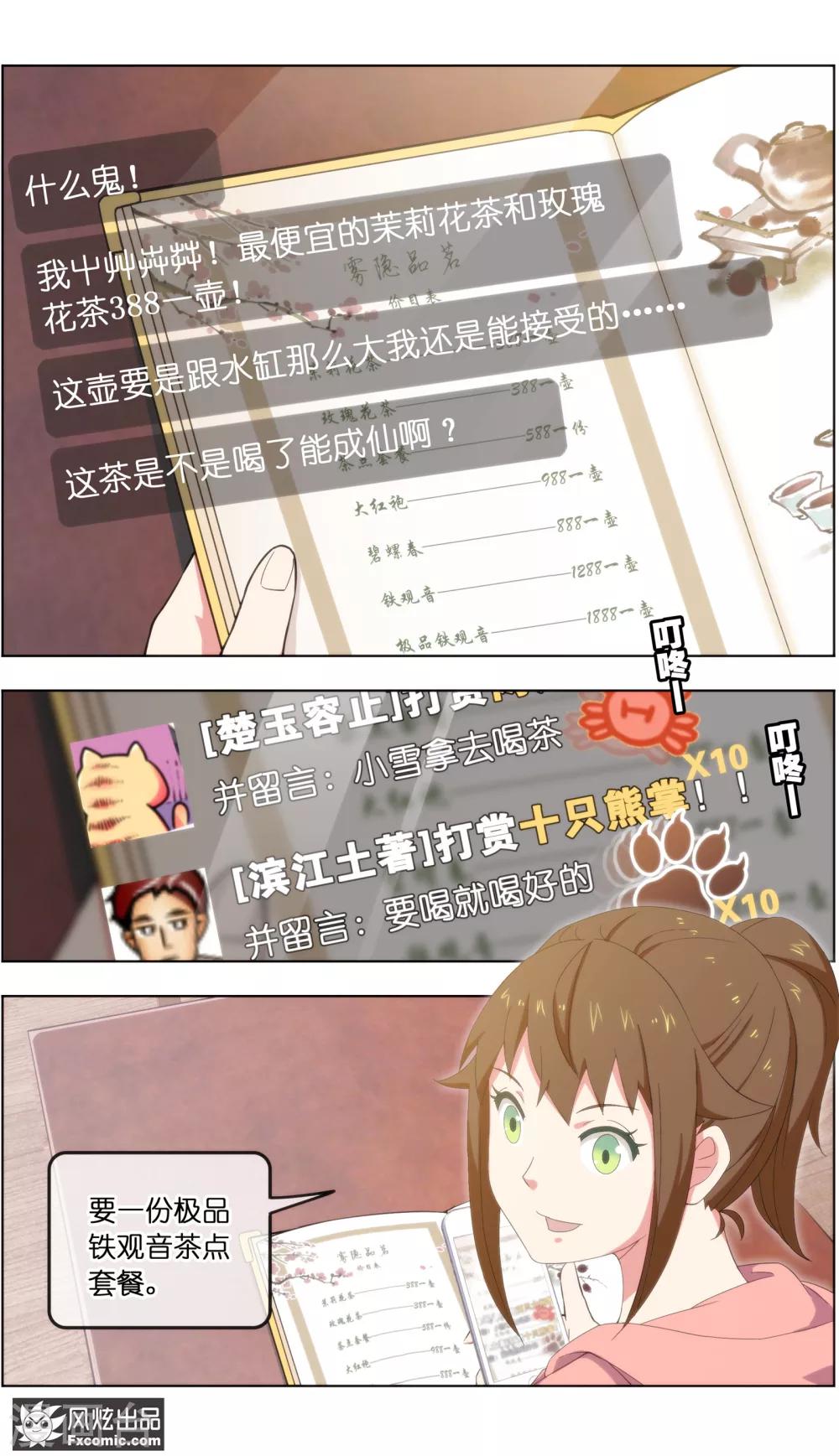 第23话3 精灵再现-第71话