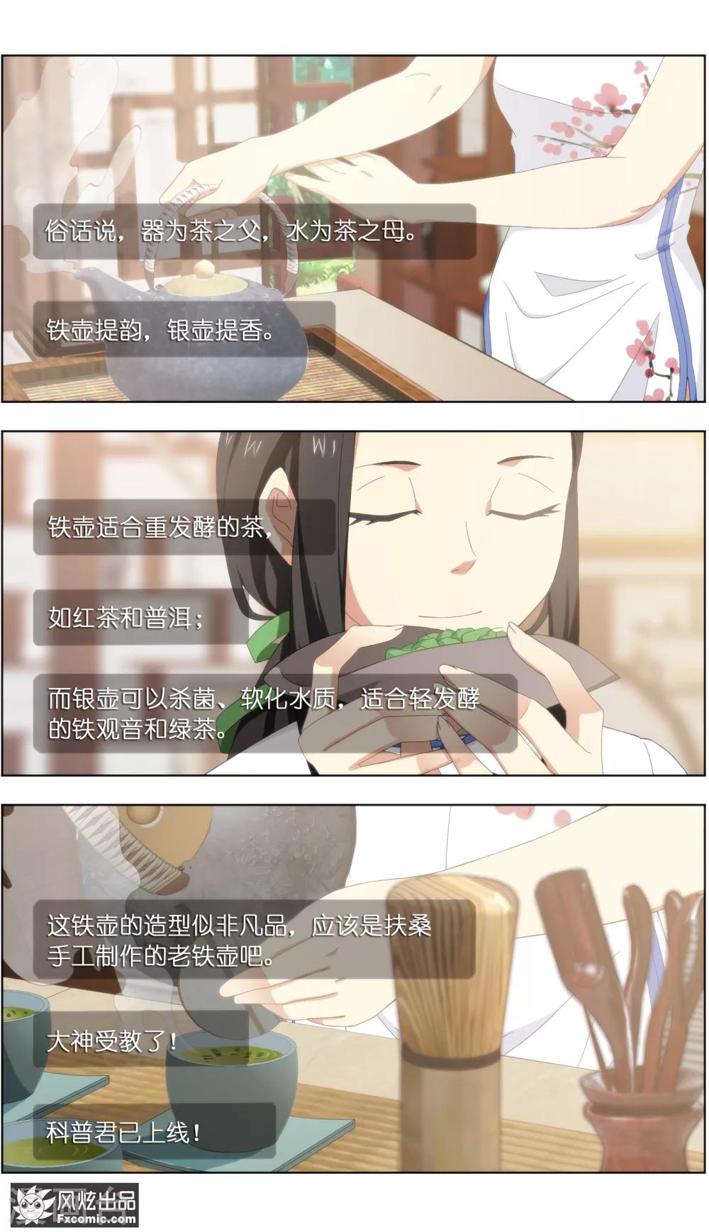 第23话3 精灵再现-第71话