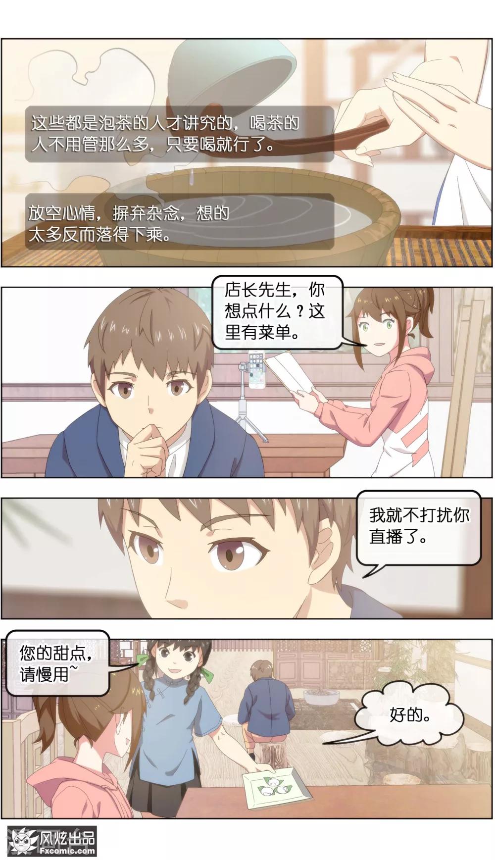 第23话3 精灵再现-第71话