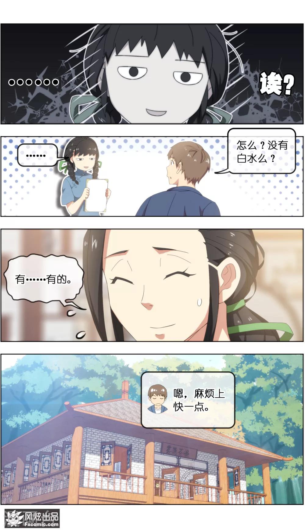 第23话3 精灵再现-第71话