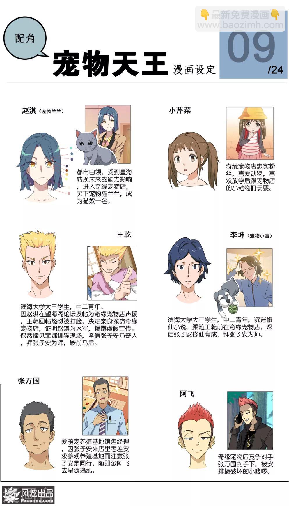 第24话1 老茶-第73话