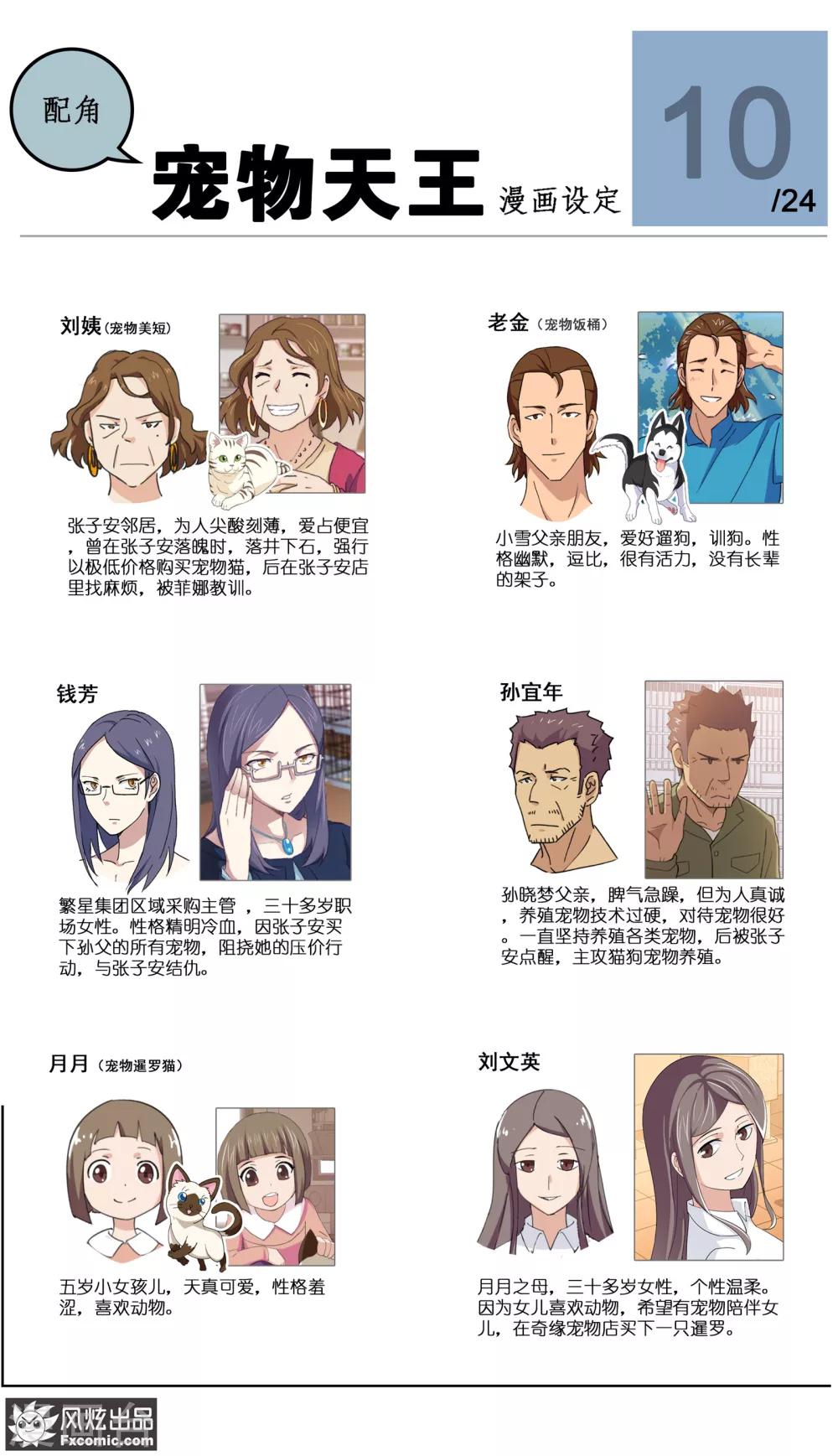 第24话1 老茶-第73话