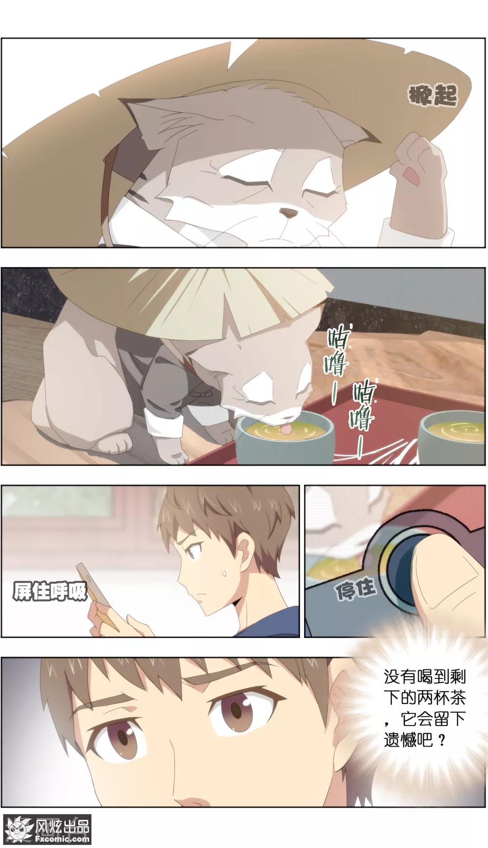 第24话1 老茶-第73话