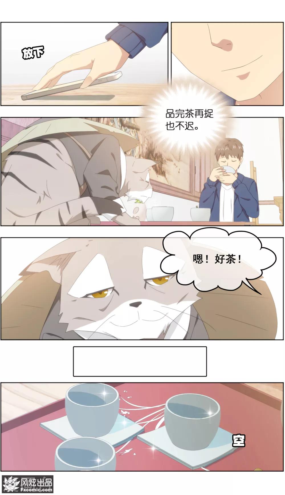第24话1 老茶-第73话