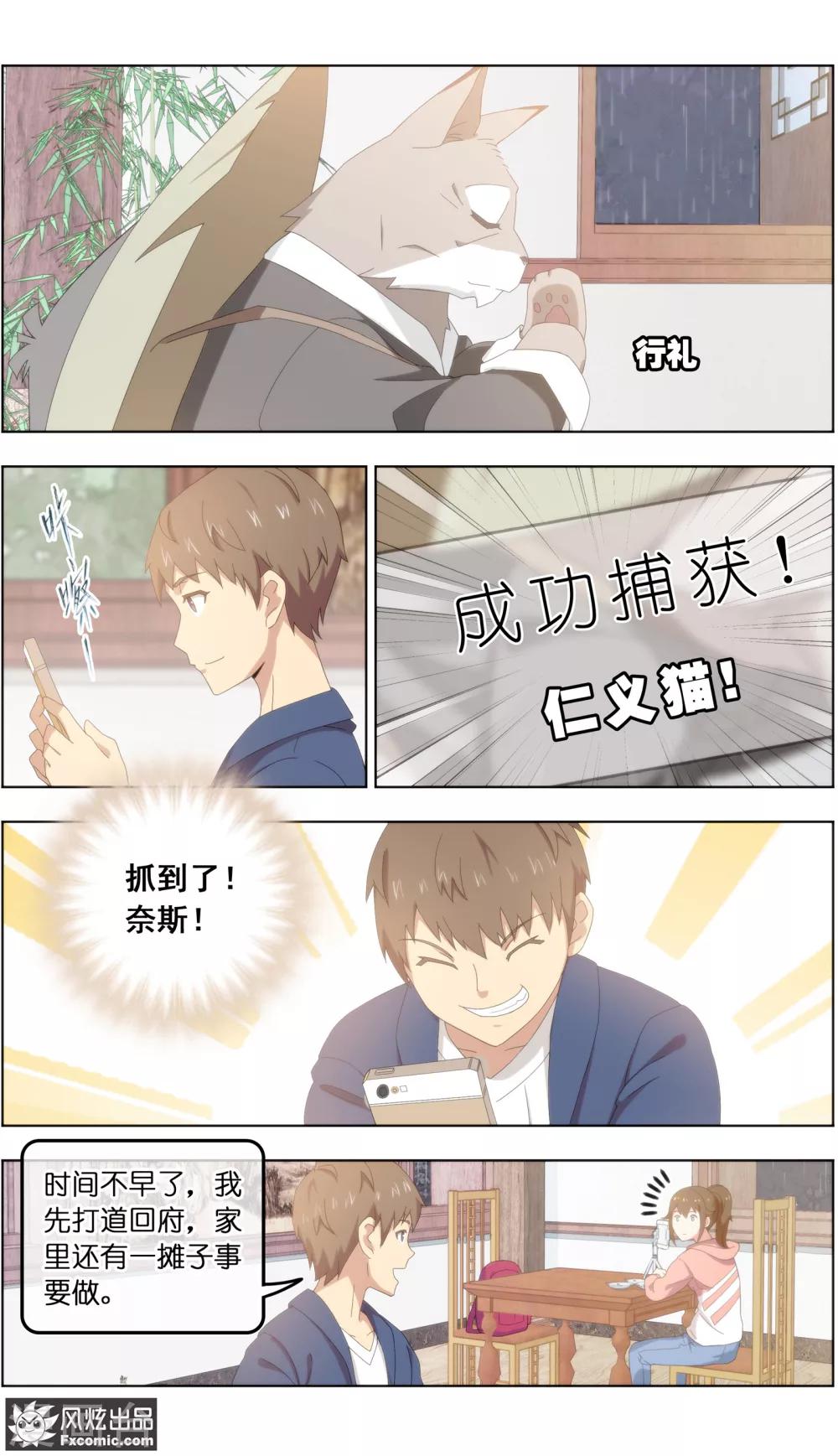 第24话1 老茶-第73话