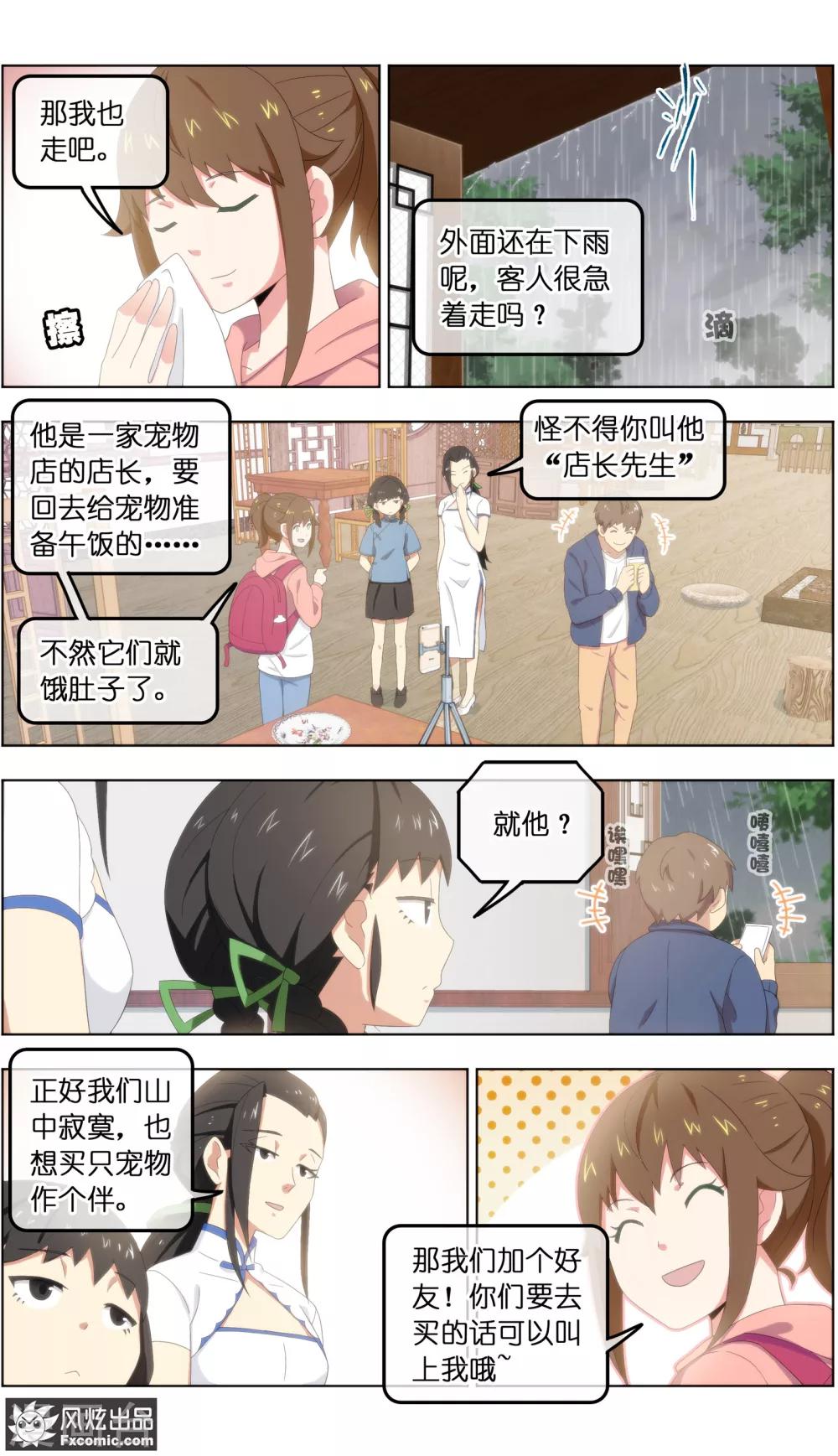第24话1 老茶-第73话