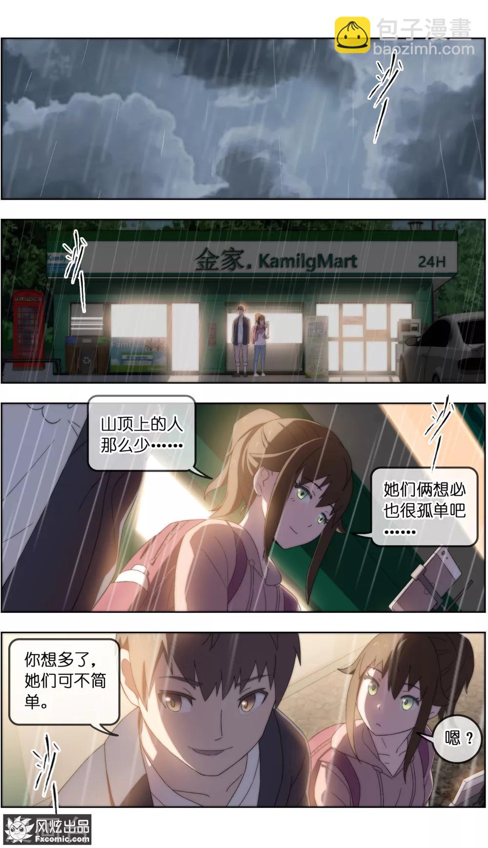 第24话1 老茶-第73话