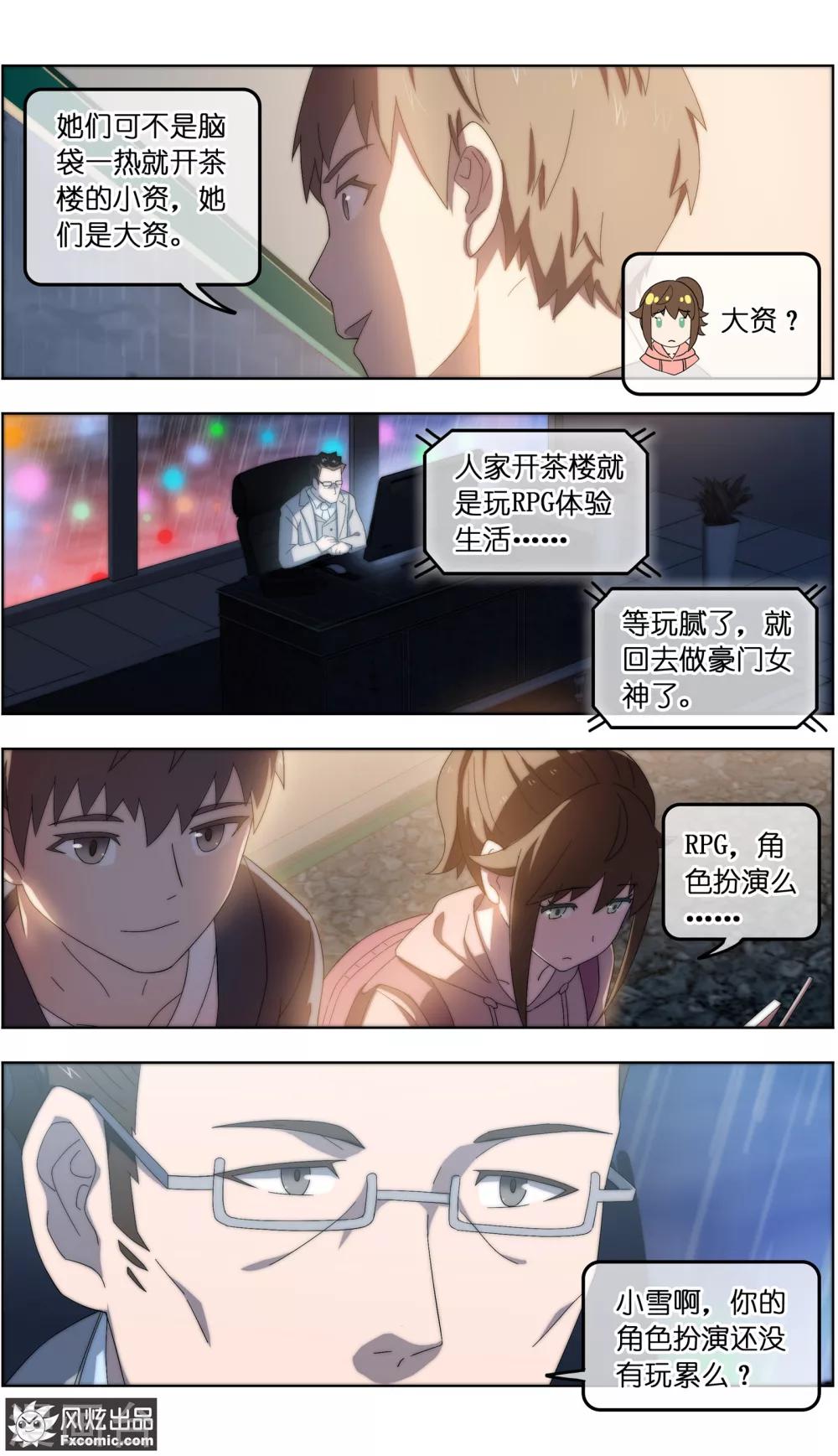 第24话1 老茶-第73话